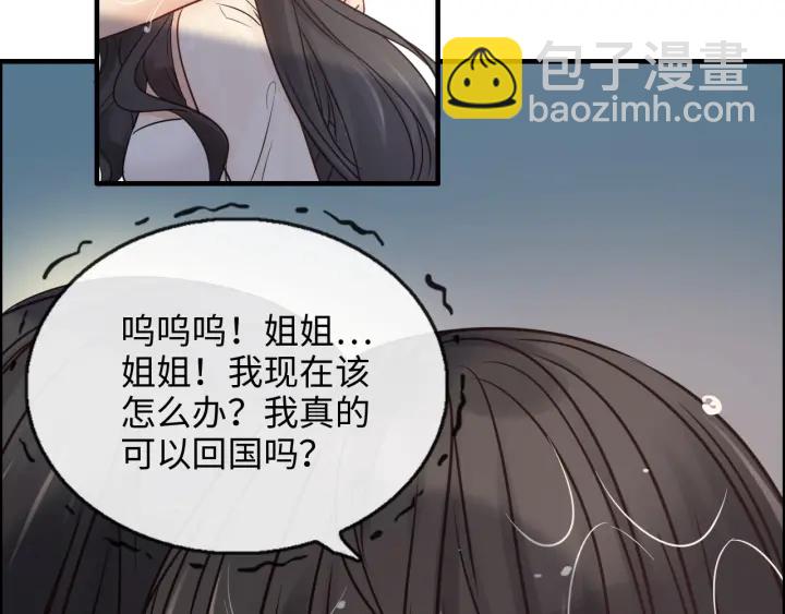 🍱闪婚总裁契约妻 第333话 总裁又玩脱了 第22页