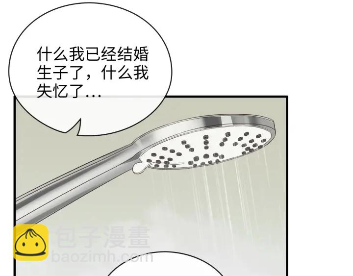 🍱闪婚总裁契约妻 第333话 总裁又玩脱了 第24页