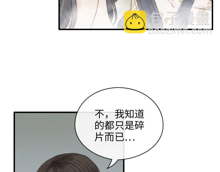 🍱闪婚总裁契约妻 第333话 总裁又玩脱了 第27页