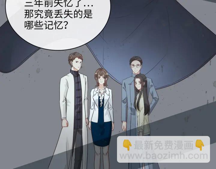 🍱闪婚总裁契约妻 第333话 总裁又玩脱了 第31页