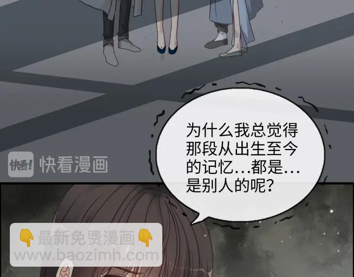 🍱闪婚总裁契约妻 第333话 总裁又玩脱了 第32页
