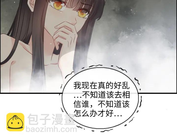 🍱闪婚总裁契约妻 第333话 总裁又玩脱了 第33页