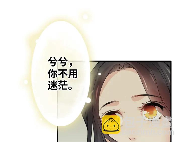 🍱闪婚总裁契约妻 第333话 总裁又玩脱了 第34页