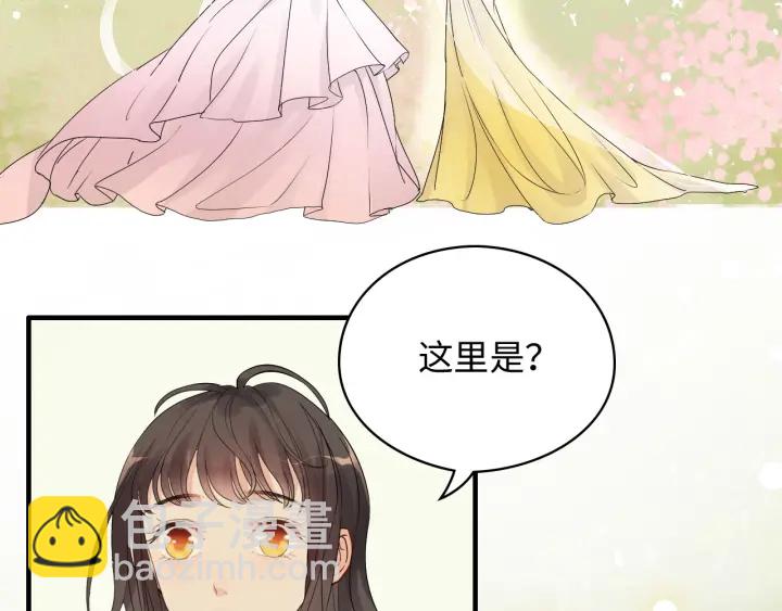 🍱闪婚总裁契约妻 第333话 总裁又玩脱了 第38页