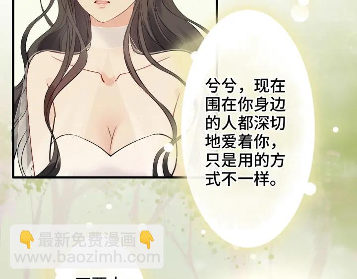 🍱闪婚总裁契约妻 第333话 总裁又玩脱了 第39页