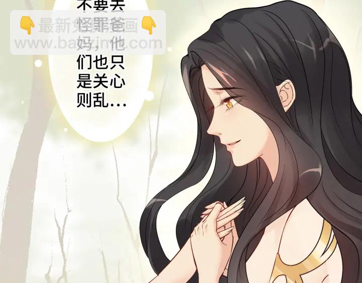 🍱闪婚总裁契约妻 第333话 总裁又玩脱了 第40页