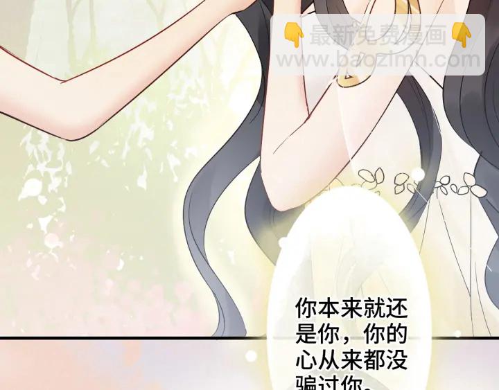 🍱闪婚总裁契约妻 第333话 总裁又玩脱了 第41页