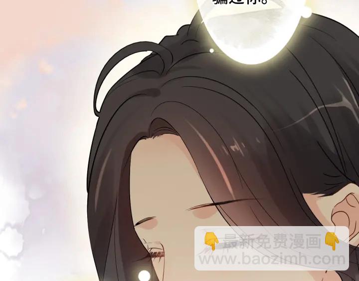 🍱闪婚总裁契约妻 第333话 总裁又玩脱了 第42页