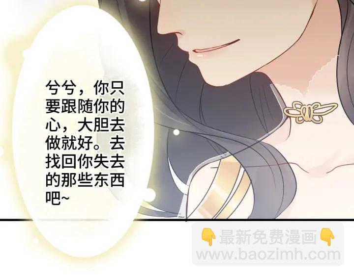 🍱闪婚总裁契约妻 第333话 总裁又玩脱了 第43页