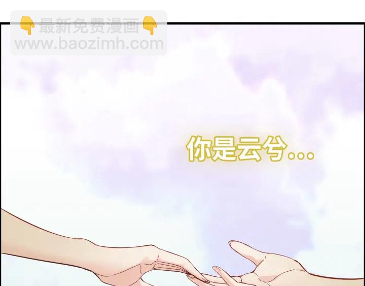 🍱闪婚总裁契约妻 第333话 总裁又玩脱了 第44页