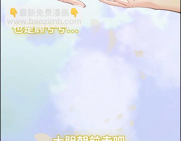 🍱闪婚总裁契约妻 第333话 总裁又玩脱了 第45页