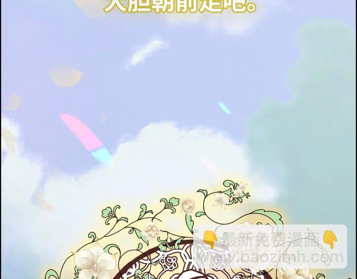 🍱闪婚总裁契约妻 第333话 总裁又玩脱了 第46页