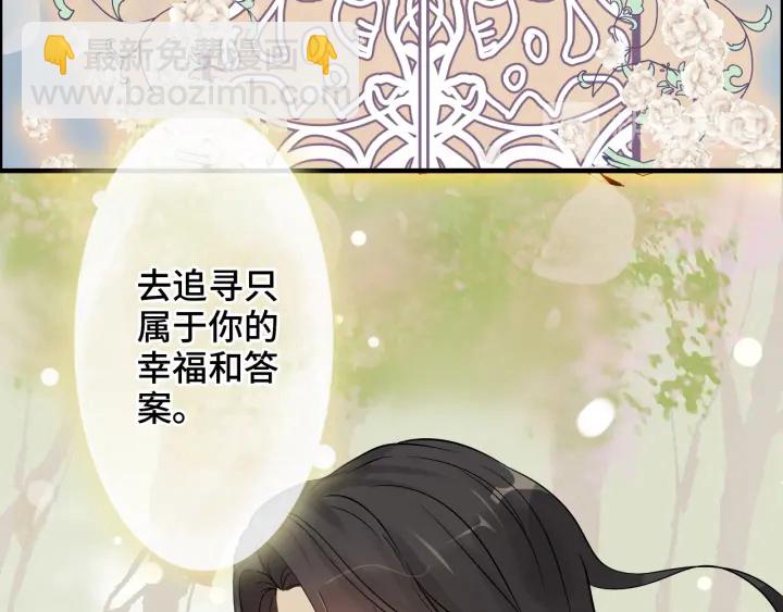 🍱闪婚总裁契约妻 第333话 总裁又玩脱了 第48页
