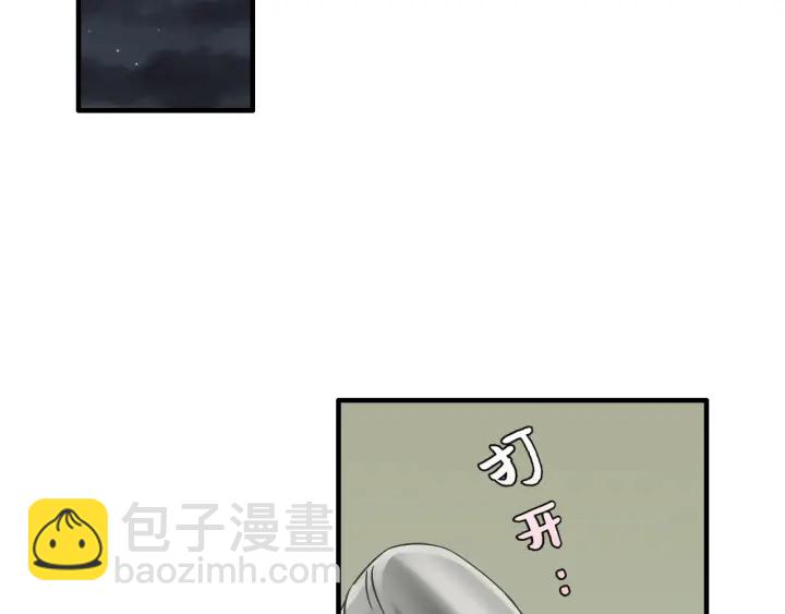 🍱闪婚总裁契约妻 第333话 总裁又玩脱了 第5页