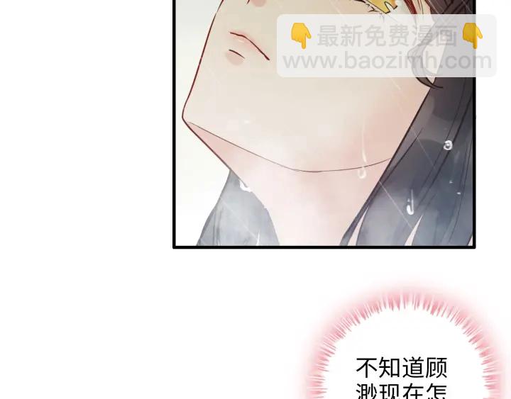 🍱闪婚总裁契约妻 第333话 总裁又玩脱了 第9页