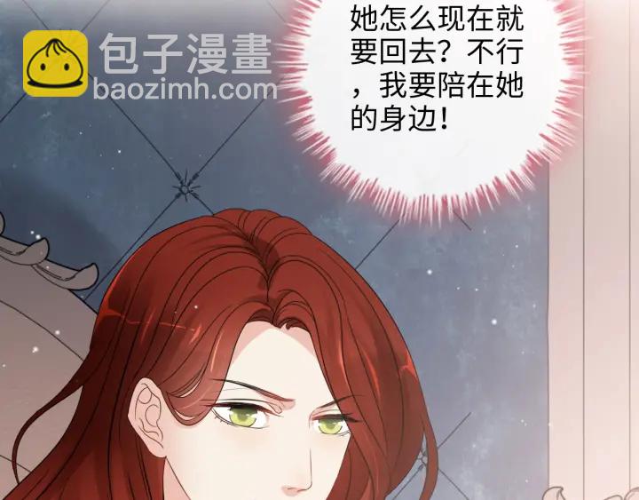 🍱闪婚总裁契约妻 第335话 遇见蒋徽音？！ 第11页