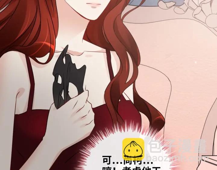🍱闪婚总裁契约妻 第335话 遇见蒋徽音？！ 第12页
