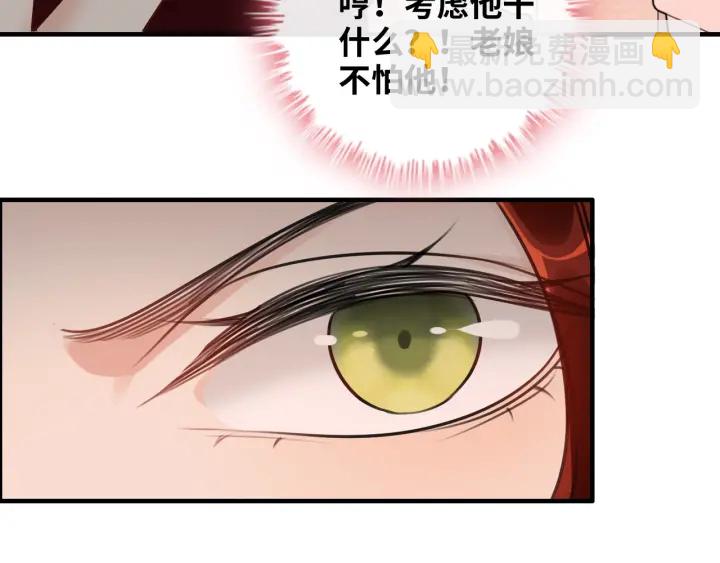 🍱闪婚总裁契约妻 第335话 遇见蒋徽音？！ 第13页