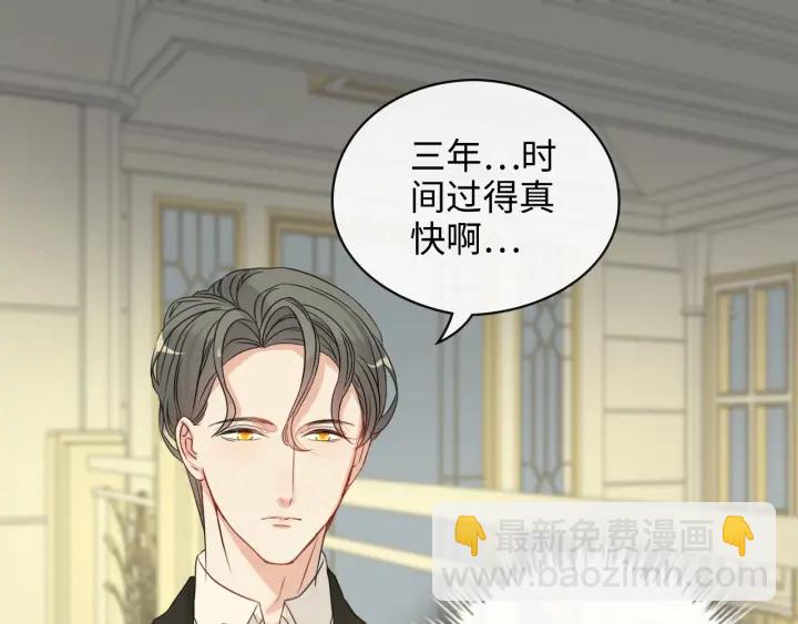 🍱闪婚总裁契约妻 第335话 遇见蒋徽音？！ 第14页