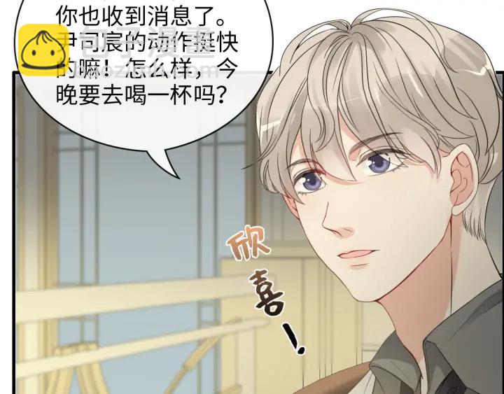 🍱闪婚总裁契约妻 第335话 遇见蒋徽音？！ 第16页