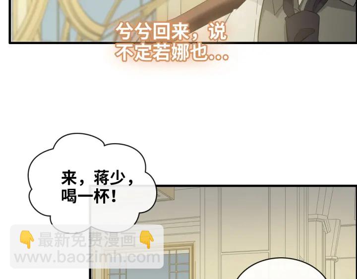 🍱闪婚总裁契约妻 第335话 遇见蒋徽音？！ 第17页