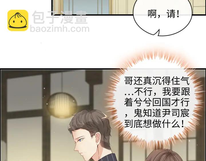 🍱闪婚总裁契约妻 第335话 遇见蒋徽音？！ 第18页