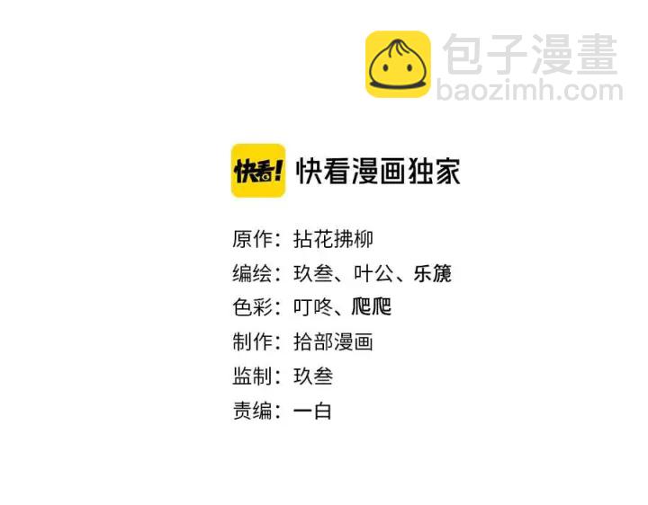 🍱闪婚总裁契约妻 第335话 遇见蒋徽音？！ 第2页