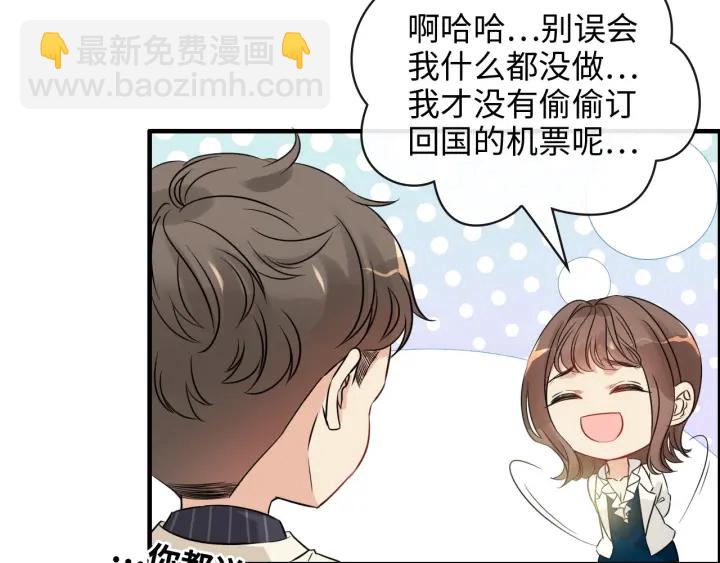 🍱闪婚总裁契约妻 第335话 遇见蒋徽音？！ 第21页