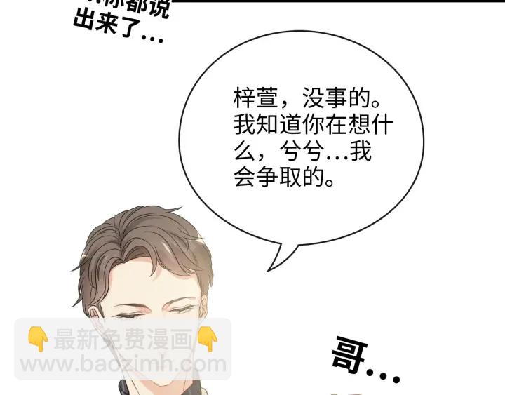 🍱闪婚总裁契约妻 第335话 遇见蒋徽音？！ 第22页