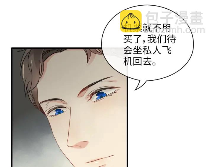 🍱闪婚总裁契约妻 第335话 遇见蒋徽音？！ 第24页