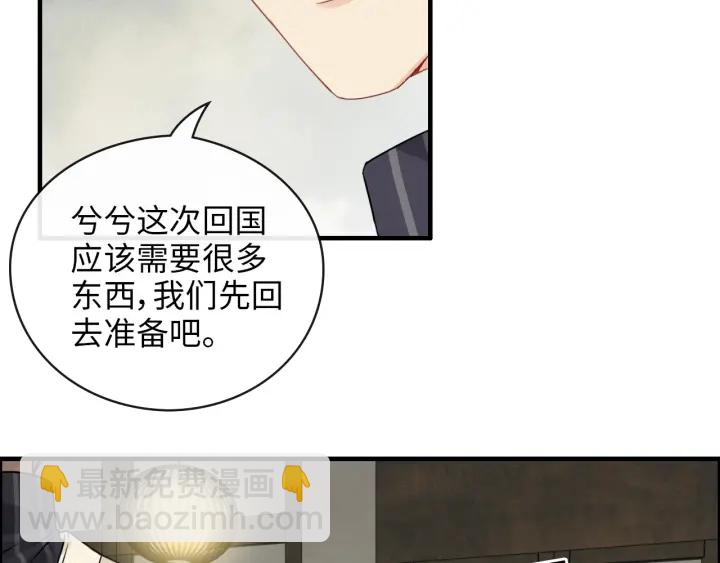 🍱闪婚总裁契约妻 第335话 遇见蒋徽音？！ 第25页