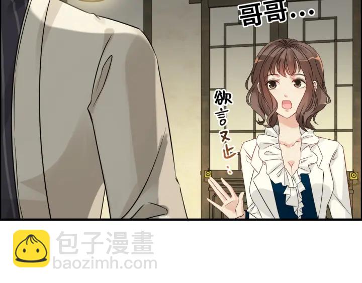 🍱闪婚总裁契约妻 第335话 遇见蒋徽音？！ 第26页