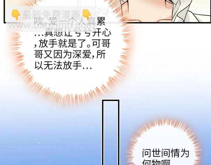🍱闪婚总裁契约妻 第335话 遇见蒋徽音？！ 第28页