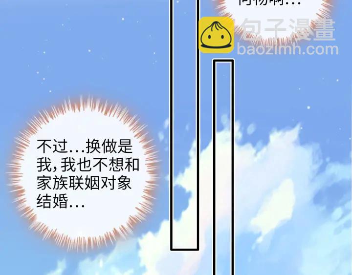 🍱闪婚总裁契约妻 第335话 遇见蒋徽音？！ 第29页