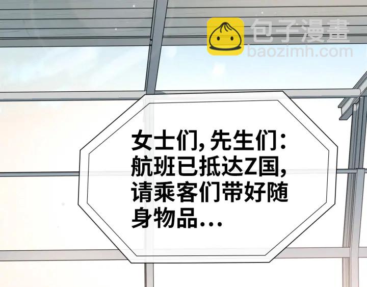 🍱闪婚总裁契约妻 第335话 遇见蒋徽音？！ 第31页