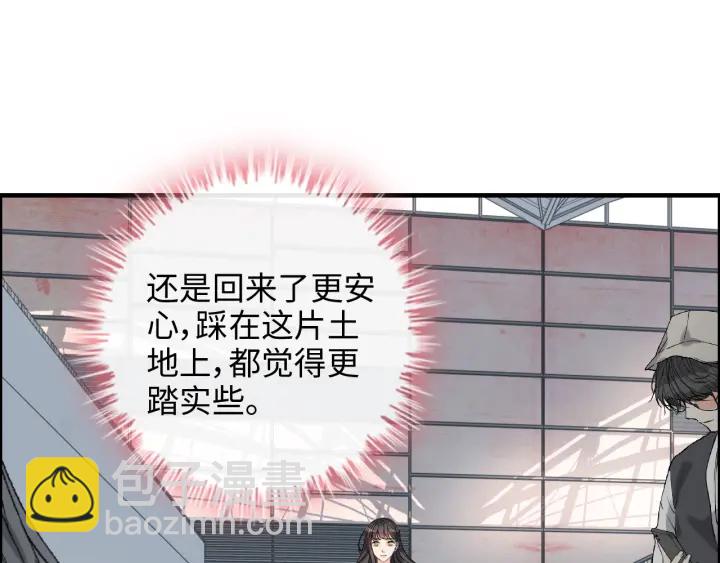 🍱闪婚总裁契约妻 第335话 遇见蒋徽音？！ 第34页