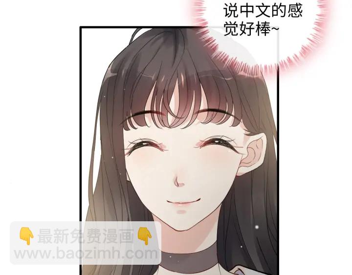 🍱闪婚总裁契约妻 第335话 遇见蒋徽音？！ 第36页
