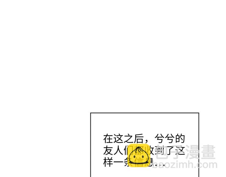 🍱闪婚总裁契约妻 第335话 遇见蒋徽音？！ 第4页