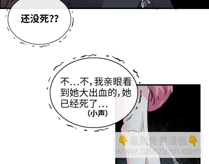 🍱闪婚总裁契约妻 第335话 遇见蒋徽音？！ 第45页