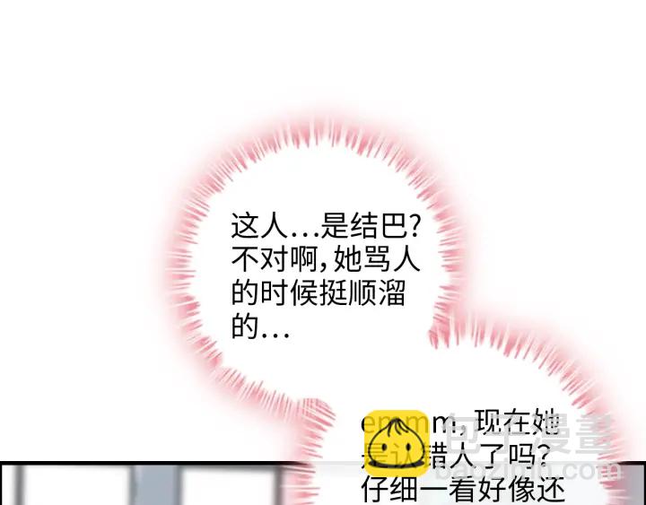 🍱闪婚总裁契约妻 第335话 遇见蒋徽音？！ 第48页