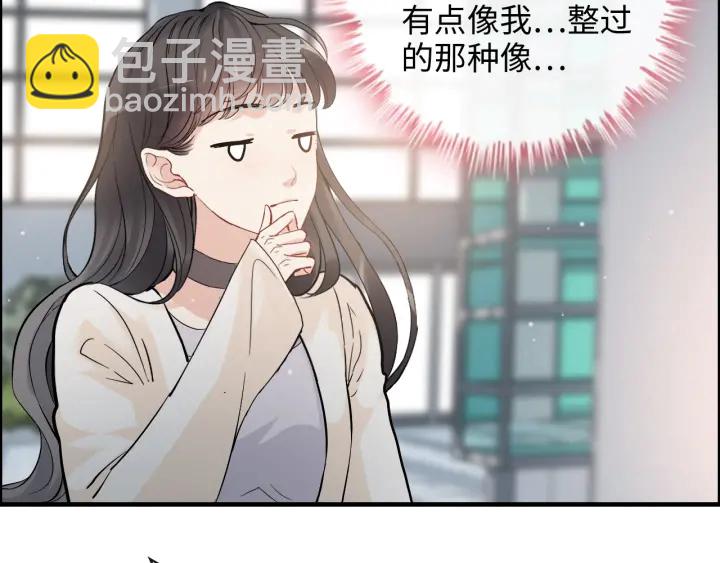 🍱闪婚总裁契约妻 第335话 遇见蒋徽音？！ 第49页