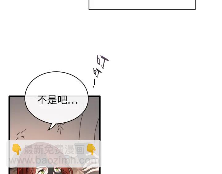 🍱闪婚总裁契约妻 第335话 遇见蒋徽音？！ 第5页