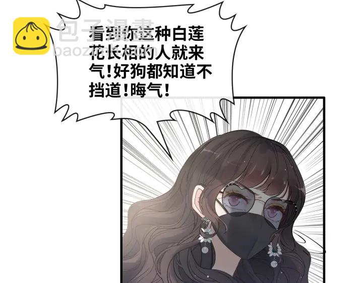🍱闪婚总裁契约妻 第335话 遇见蒋徽音？！ 第50页