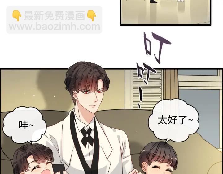 🍱闪婚总裁契约妻 第335话 遇见蒋徽音？！ 第7页