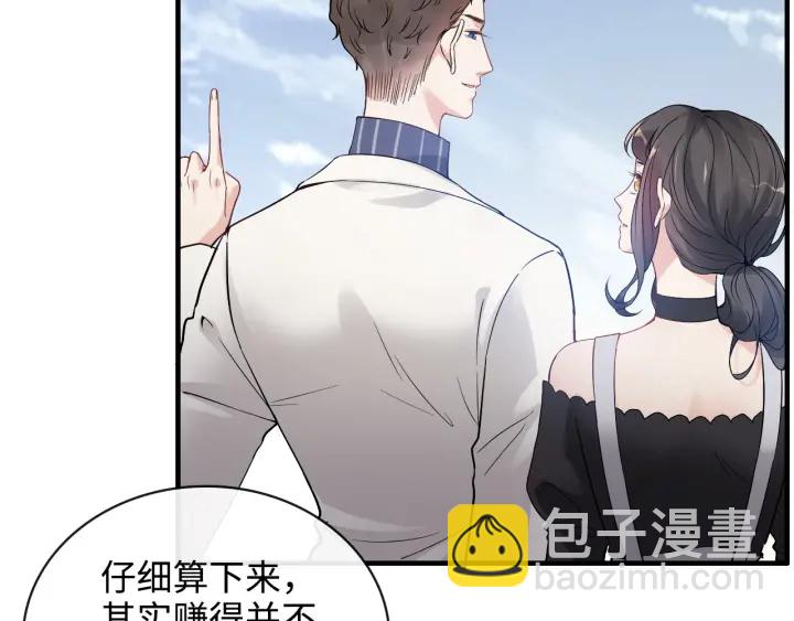 🍱闪婚总裁契约妻 第337话 茶山的雨天 第11页