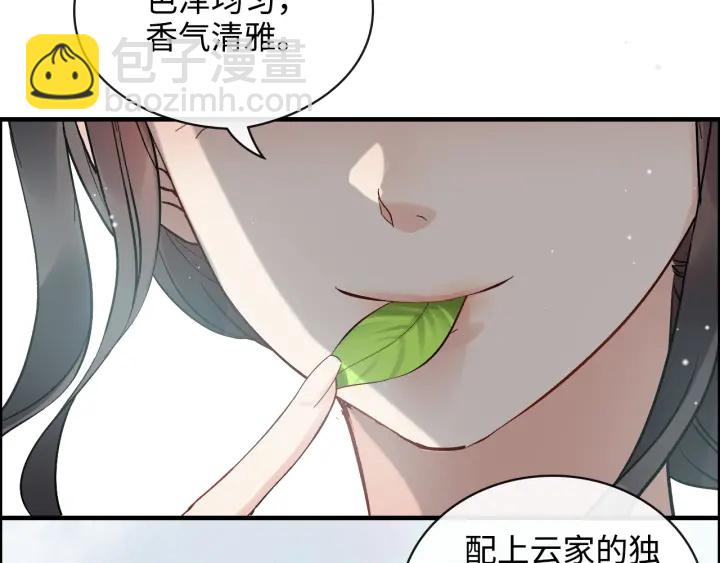 🍱闪婚总裁契约妻 第337话 茶山的雨天 第15页