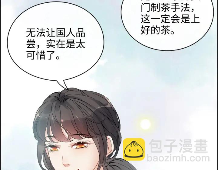 🍱闪婚总裁契约妻 第337话 茶山的雨天 第16页