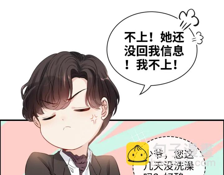 🍱闪婚总裁契约妻 第337话 茶山的雨天 第24页