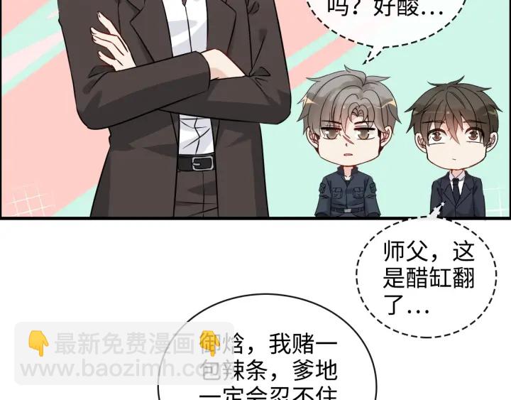 🍱闪婚总裁契约妻 第337话 茶山的雨天 第25页