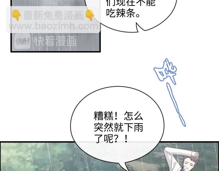 🍱闪婚总裁契约妻 第337话 茶山的雨天 第28页